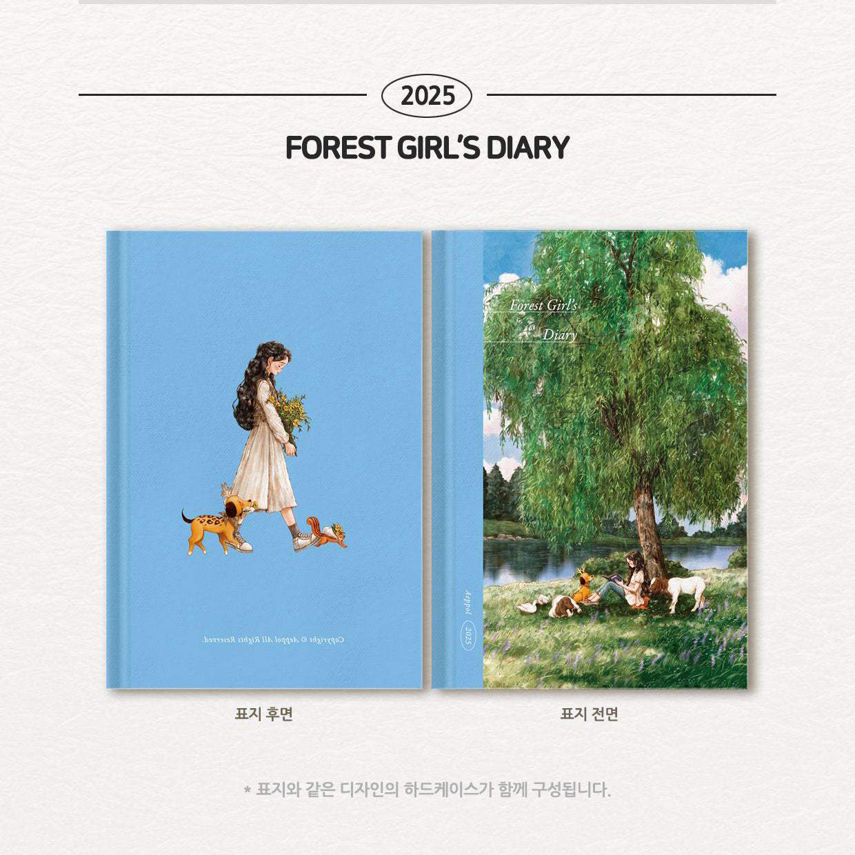 2025 AEPPOL Forest Girl Diary : Planner and Calendar (tumblbug) - Image 2