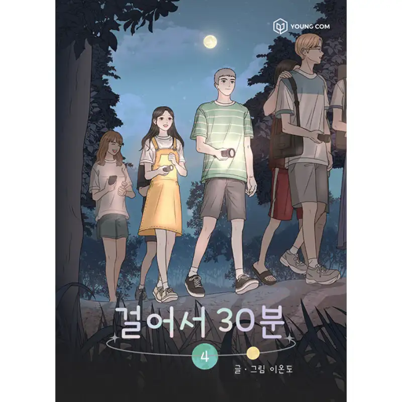 30-Minute Walk Manhwa - Image 12