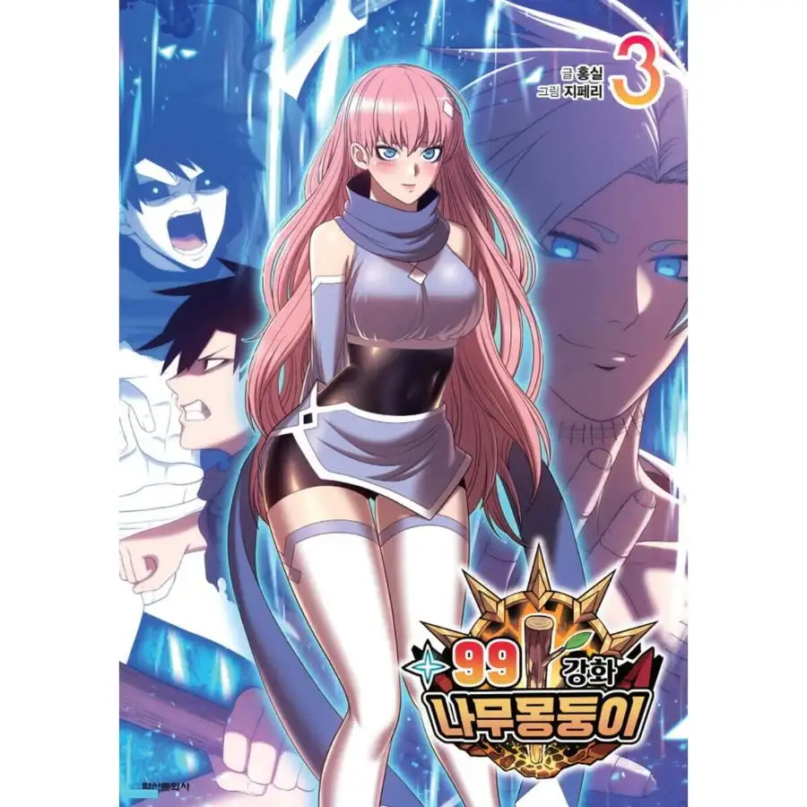 +99 Reinforced Wooden Stick - Manhwa