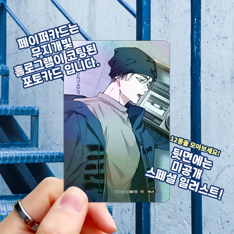A World Without You - Photocard Collection V3 (Random) - Image 3
