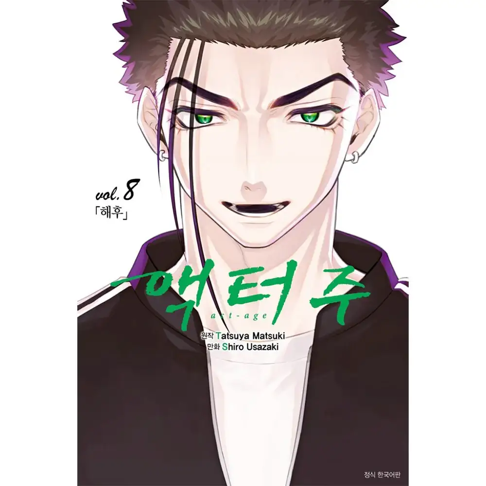 Act-Age - Novel - Image 8