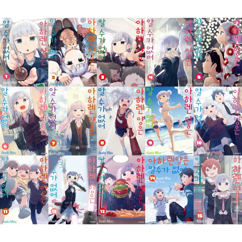 Aharen-san Is Indecipherable - Manga - Image 20
