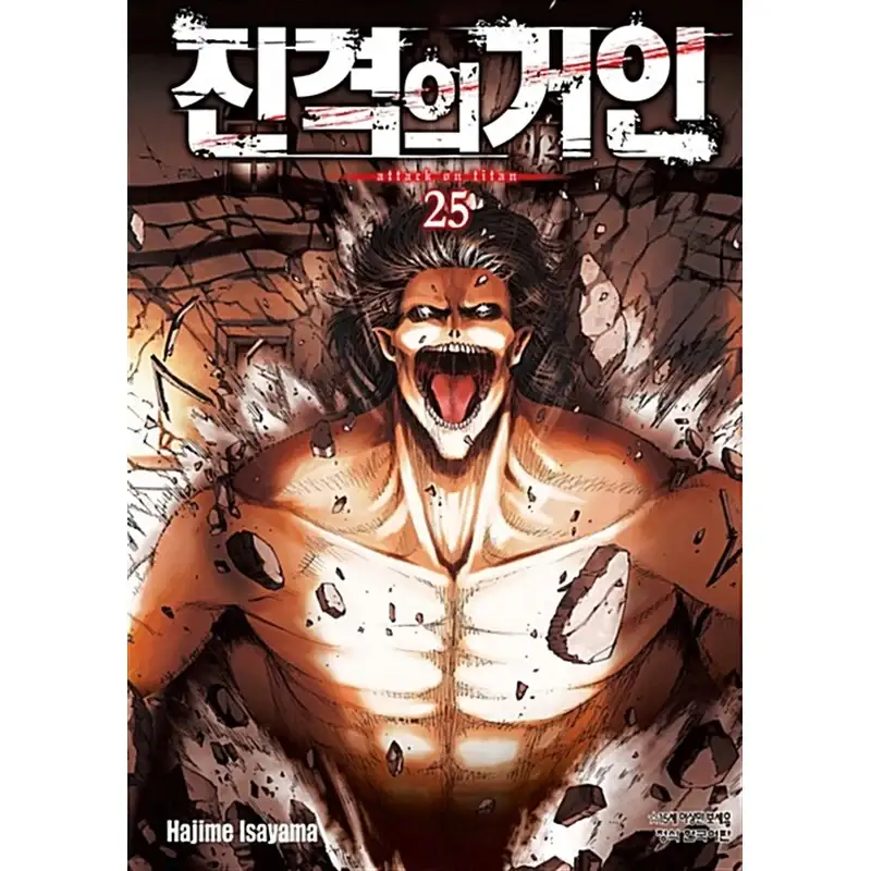 Attack On Titan Manhwa - Image 26