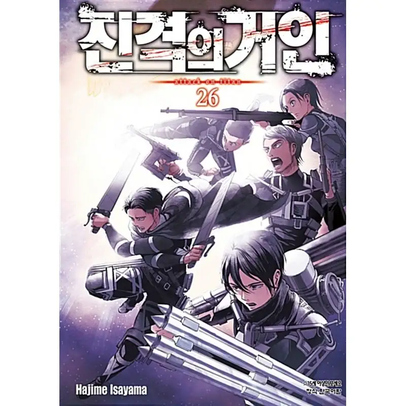Attack On Titan Manhwa - Image 27