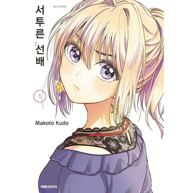 Awkward Senpai - Manga - Image 6