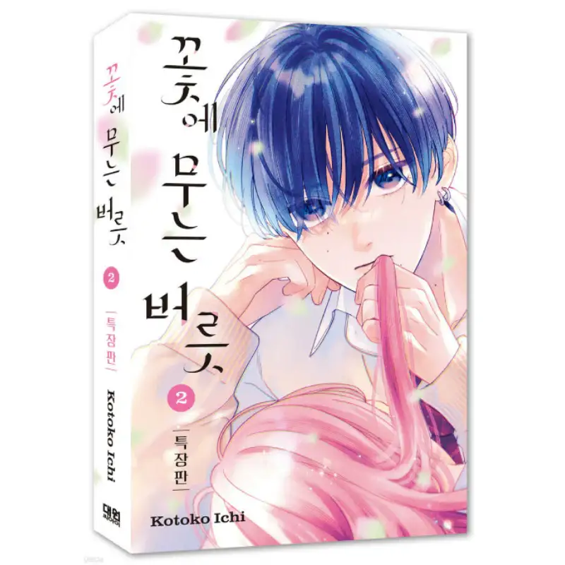 Bite the Flower - Manhwa
