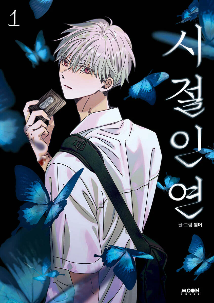 Bound to Be - Manhwa - Image 4