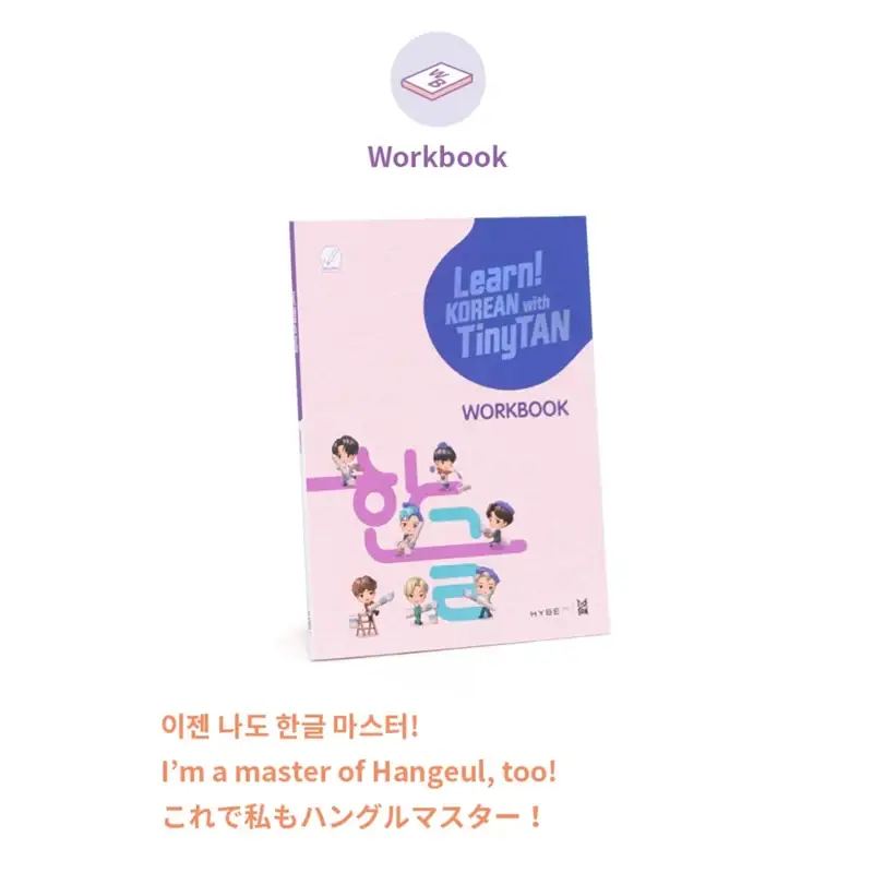BTS - Learn! Korean with TinyTan - Image 12