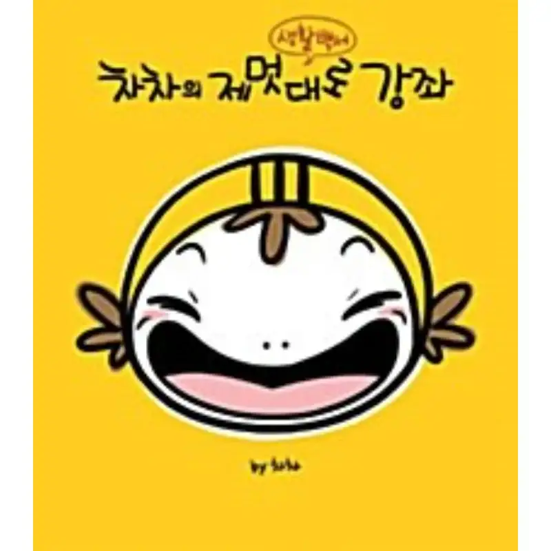 Chacha's Selfish Lecture Life White Paper - Manhwa