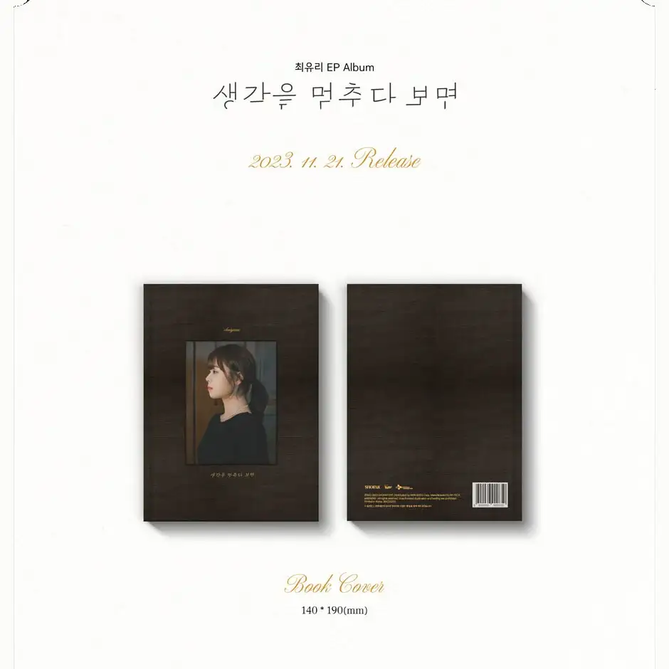 Choi Yu Ree - When I Stop Thinking : EP Album - Image 2