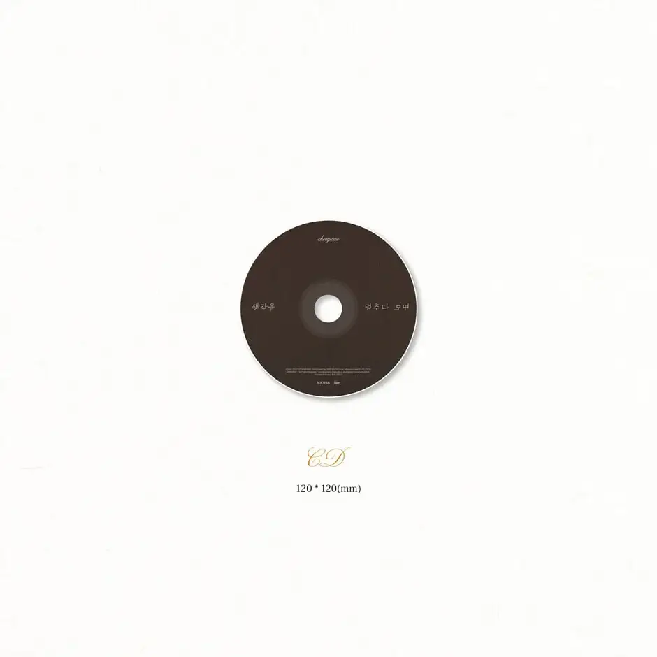 Choi Yu Ree - When I Stop Thinking : EP Album - Image 4
