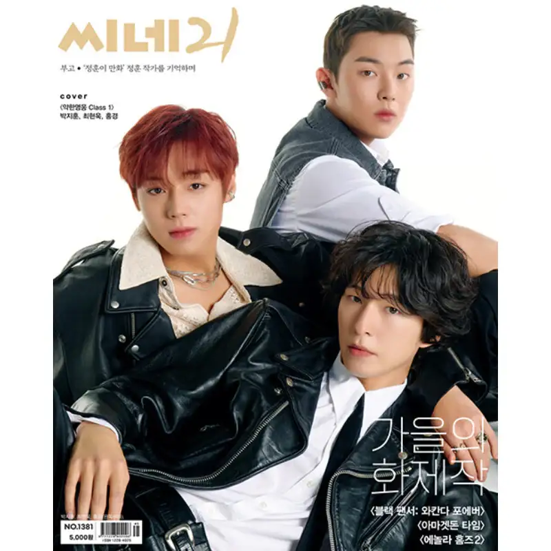 Cine21 - No.1381 NOV 2022 - Magazine