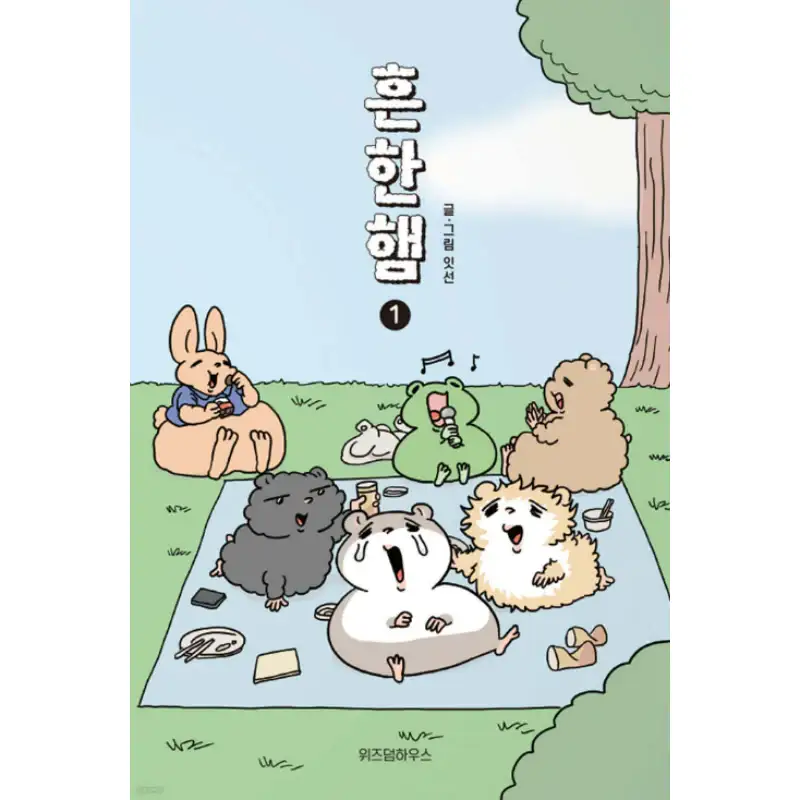 Common Ham - Manhwa - Image 6