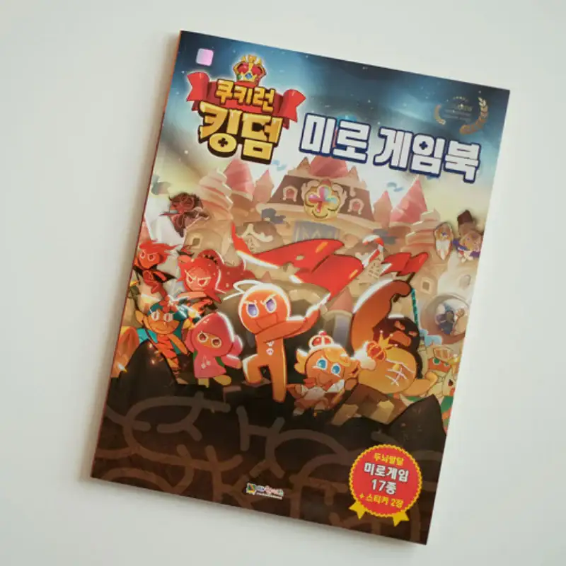 Cookie Run - Maze Game Book