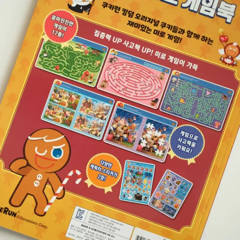 Cookie Run - Maze Game Book - Image 5