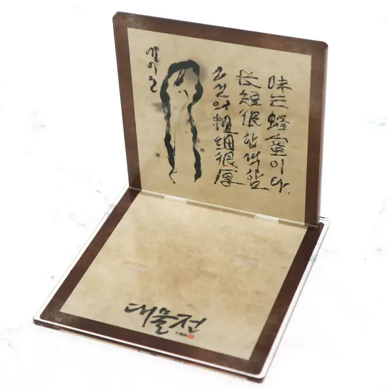 Daemuljeon - Acrylic Background Charm - Image 2