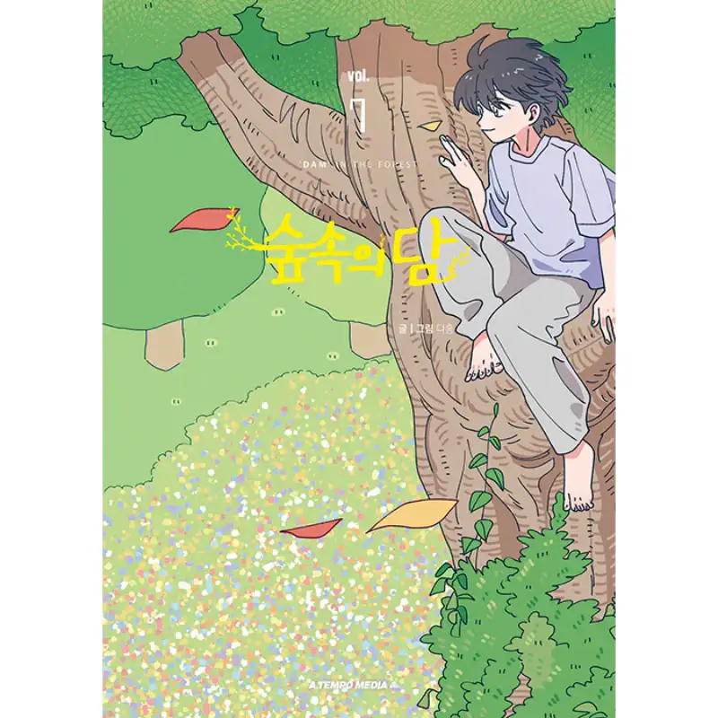 Dam Of The Forest - Manhwa - Image 6
