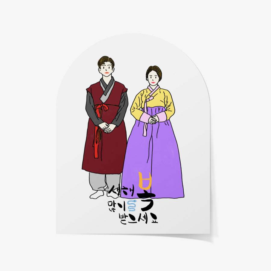 Dd Kkim - New Year's Postcard - Image 3