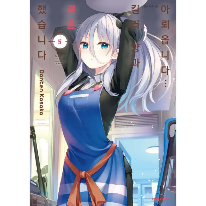 Dear Sir… I Married A Killer - Manga - Image 2
