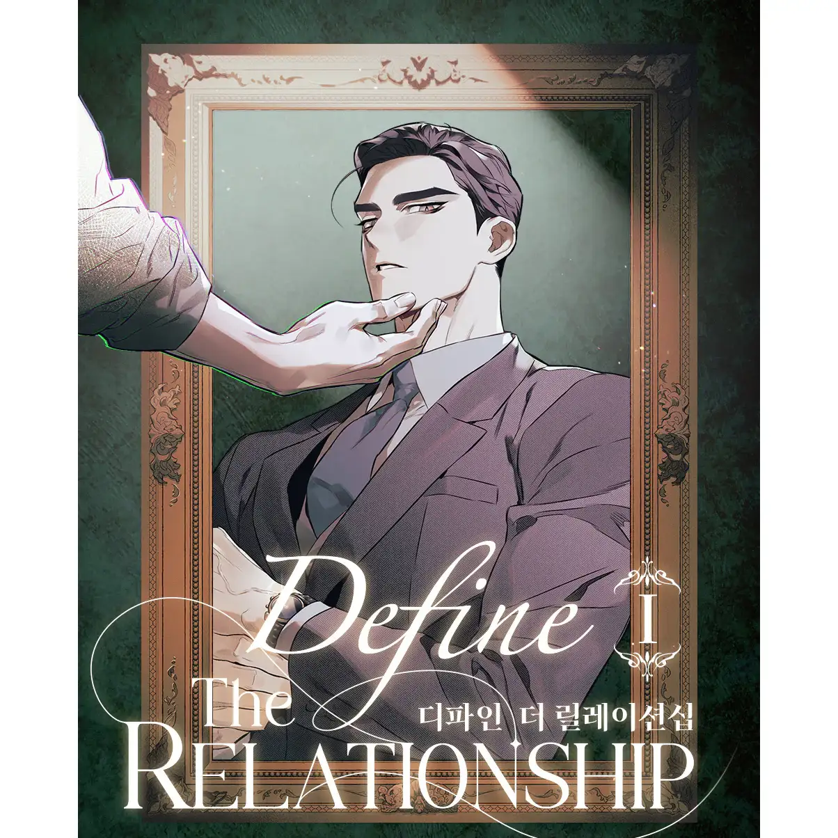 Define the Relationship - Manhwa - Image 14