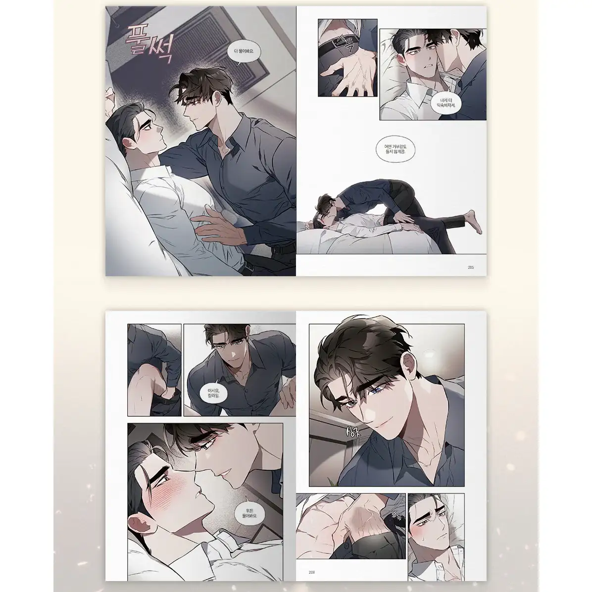 Define the Relationship - Manhwa - Image 15