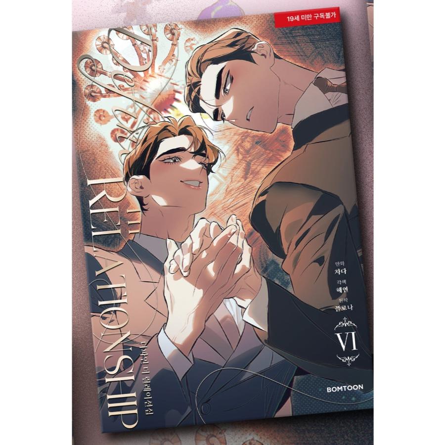 Define the Relationship - Manhwa - Image 4