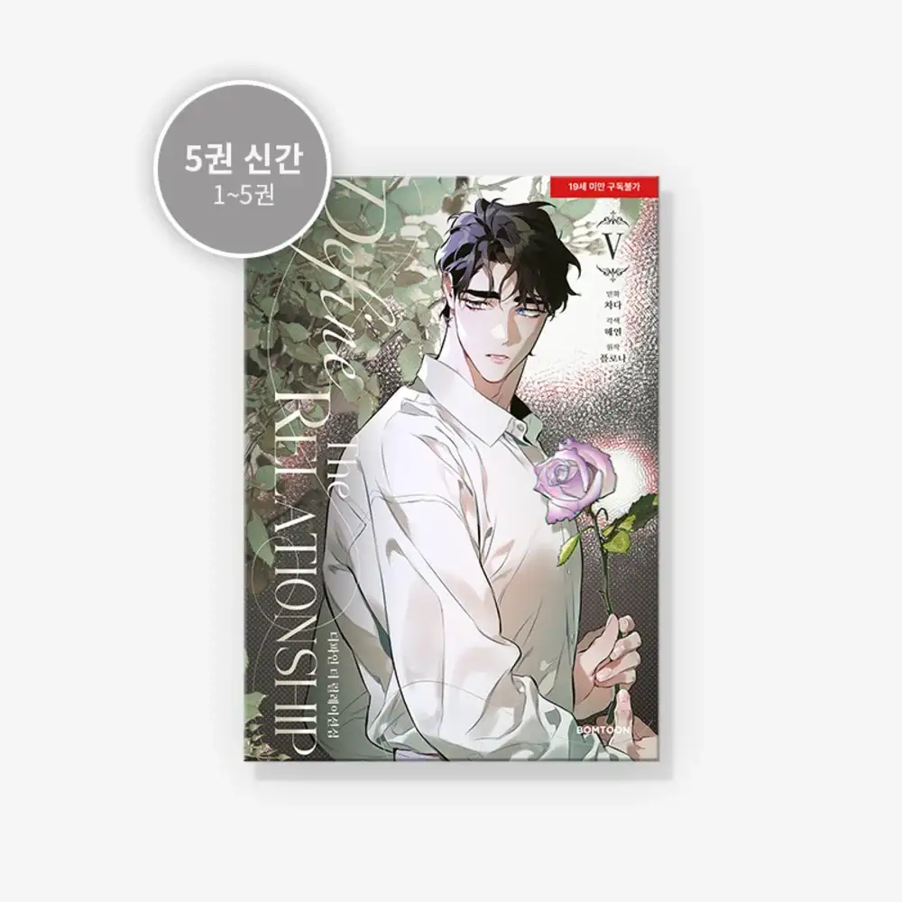 Define the Relationship - Manhwa - Image 5