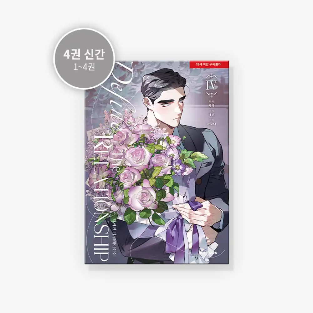 Define the Relationship - Manhwa - Image 6