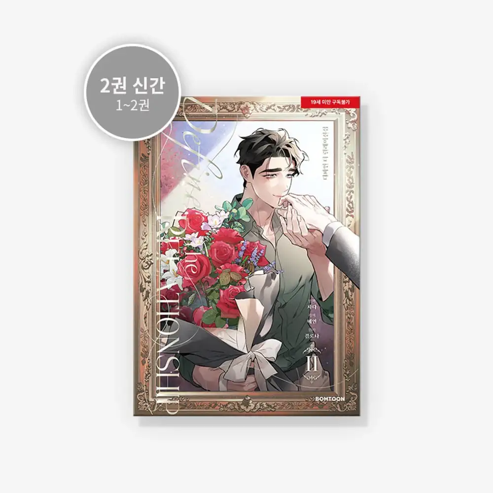 Define the Relationship - Manhwa - Image 8