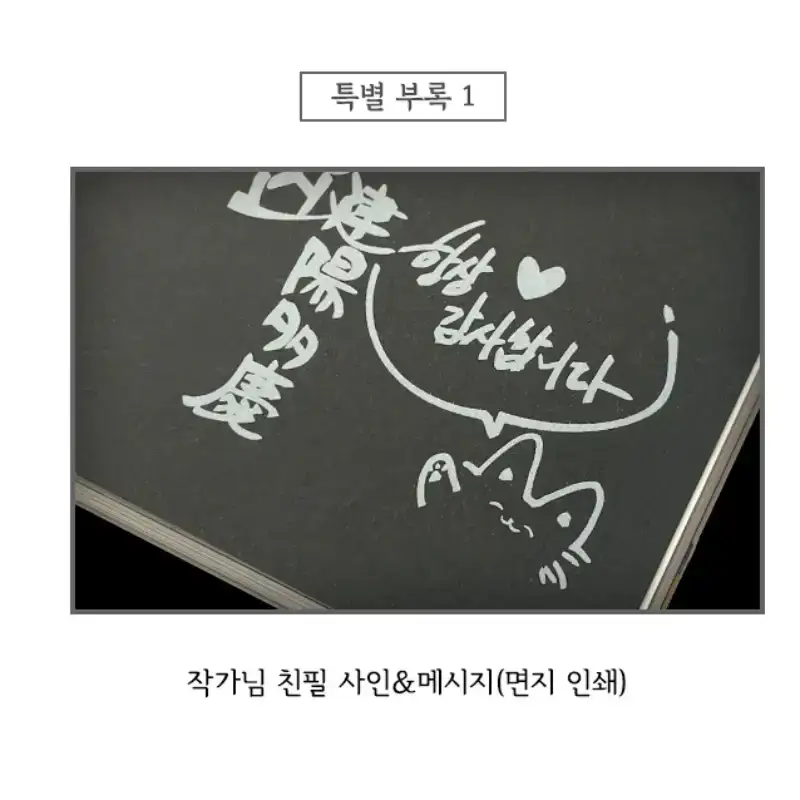 Fate Makes No Mistakes - Manhwa - Image 4