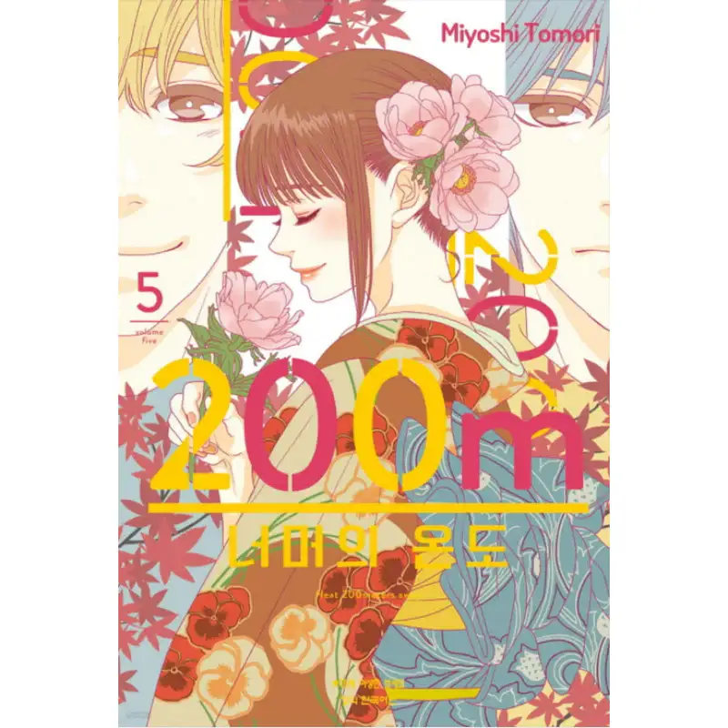 Heat 200 Meters Away - Manhwa - Image 10