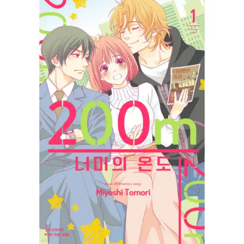 Heat 200 Meters Away - Manhwa - Image 8