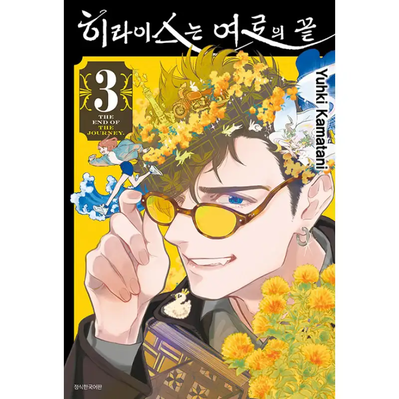 Hiraeth: The End of the Journey - Manhwa - Image 3