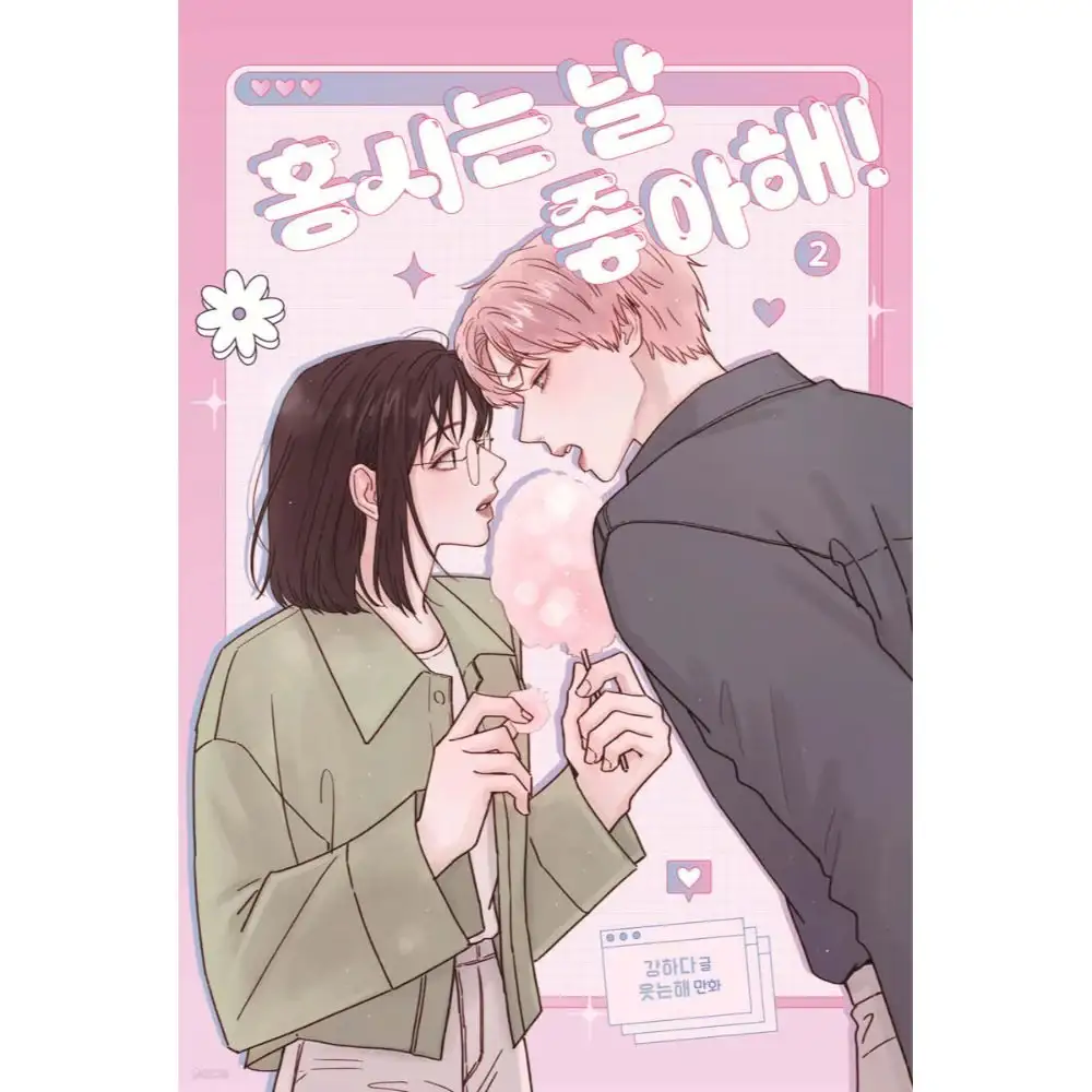 Hongshi Loves Me! - Manhwa - Image 3