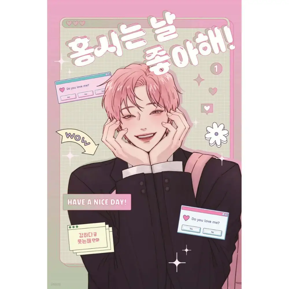 Hongshi Loves Me! - Manhwa - Image 5
