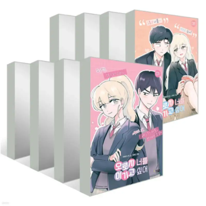 I Only Want to Beat You - Manhwa - Image 10