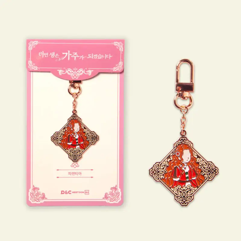 I Shall Master This Family - Metal Keyrings - Image 2