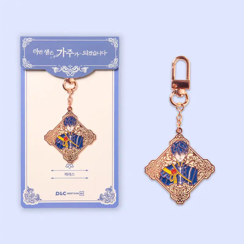 I Shall Master This Family - Metal Keyrings - Image 3