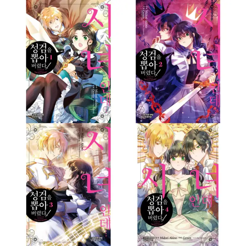 I'm a Maid, but I've Pulled Out the Holy Sword?! - Manga - Image 5