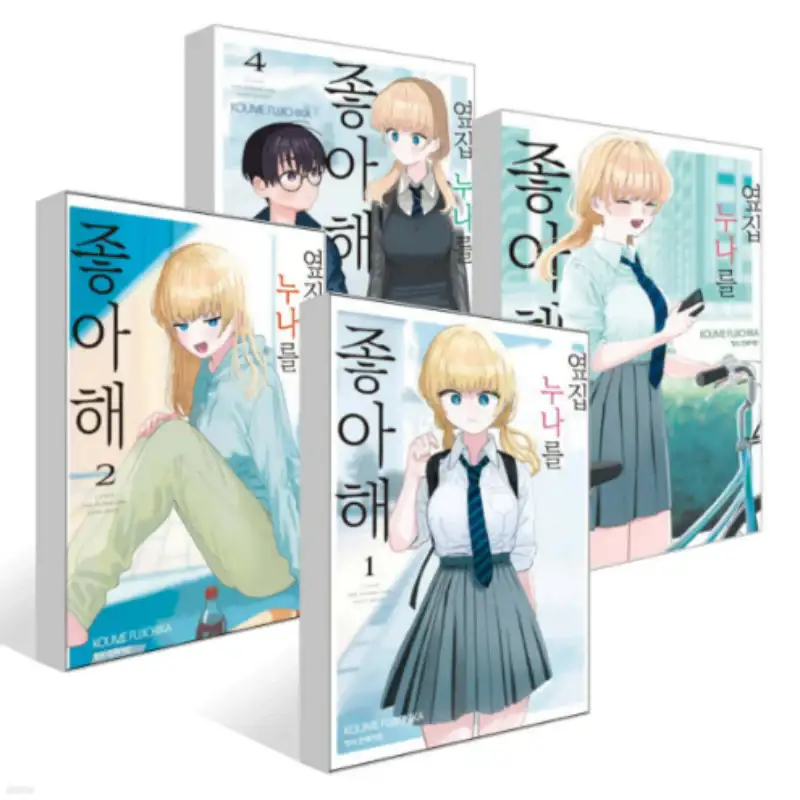 I'm in Love with the Older Girl Next Door - Manhwa
