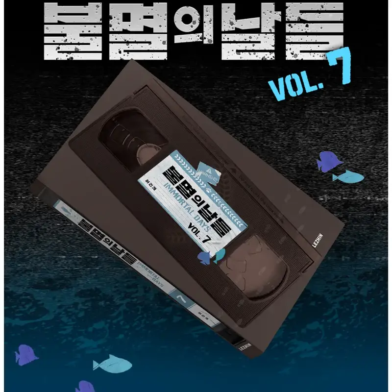Immortal Days Manhwa - Image 7