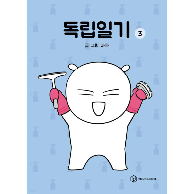 Independence Diary - Manhwa - Image 5