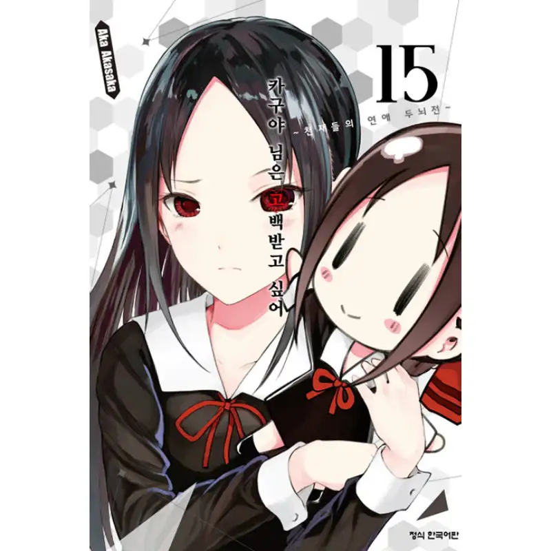Kaguya Wants To Be Confessed - Manga - Image 21