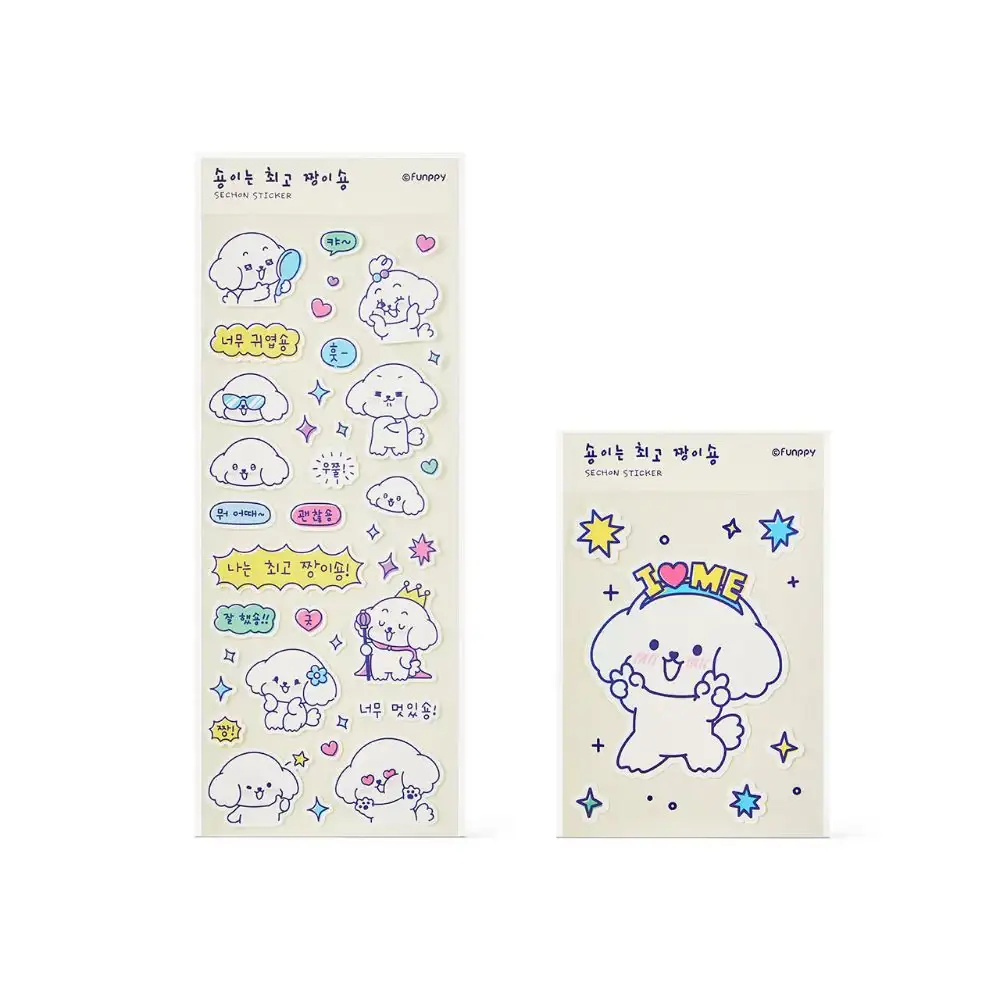 Kakao Friends - Sechon is the Best Sticker