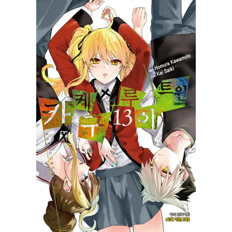 Kakegurui Twin - Manga - Image 3