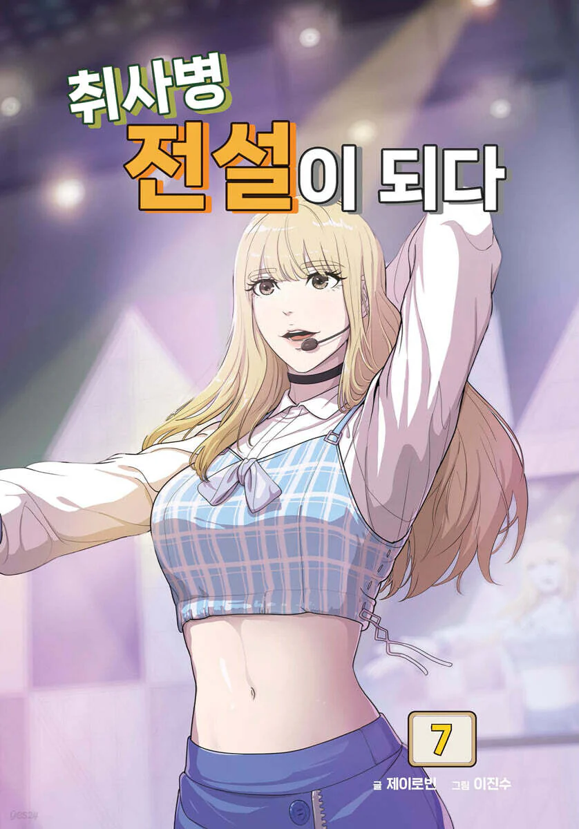Kitchen Soldier - Manhwa - Image 10