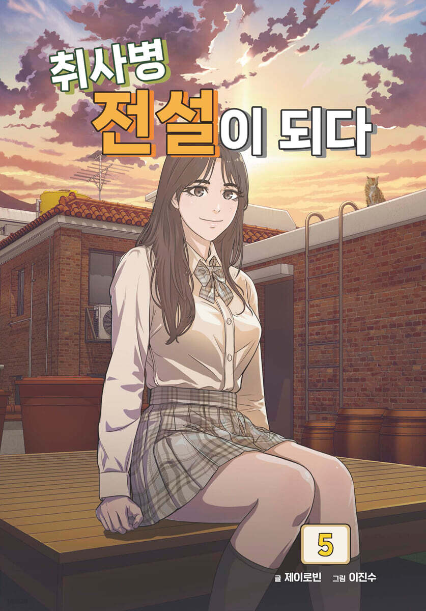 Kitchen Soldier - Manhwa - Image 12