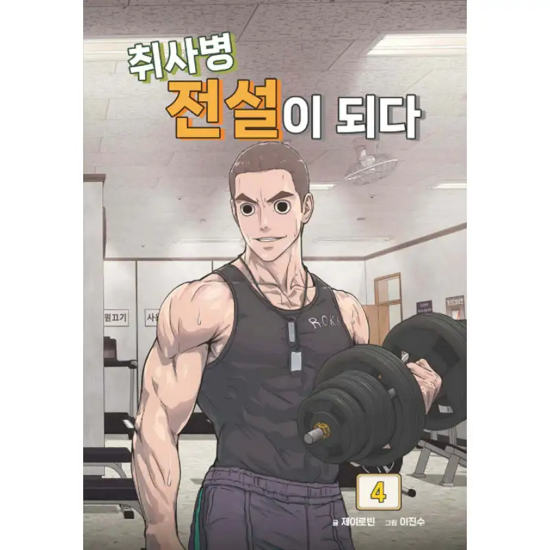 Kitchen Soldier - Manhwa - Image 13