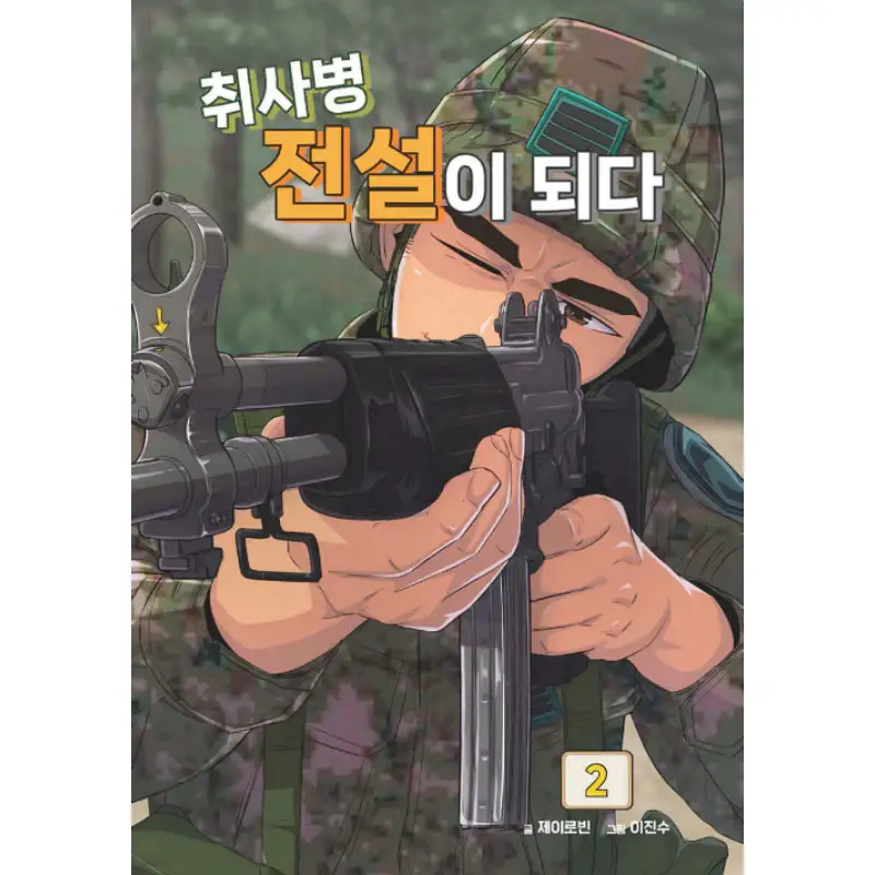 Kitchen Soldier - Manhwa - Image 15