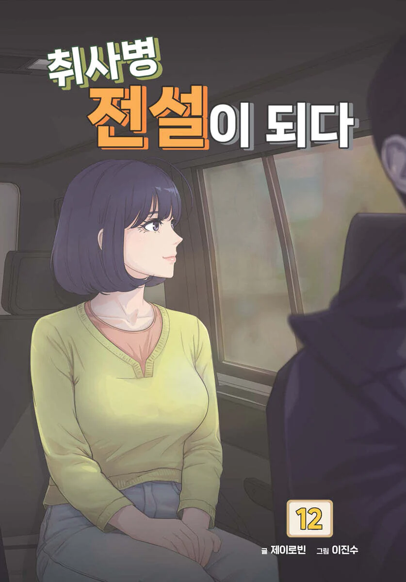 Kitchen Soldier - Manhwa - Image 5